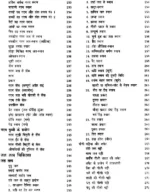 प्राकृतिक आयुर्विज्ञान </br> Prakritik Ayurvigyan - Image 5