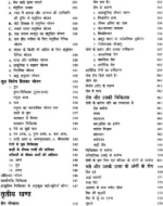 प्राकृतिक आयुर्विज्ञान </br> Prakritik Ayurvigyan - Image 6
