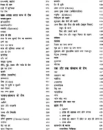 प्राकृतिक आयुर्विज्ञान </br> Prakritik Ayurvigyan - Image 7