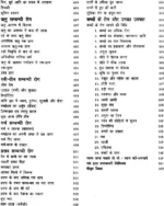 प्राकृतिक आयुर्विज्ञान </br> Prakritik Ayurvigyan - Image 8