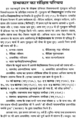 वैदिक जीवन </br> Vaidik Jeevan - Image 3