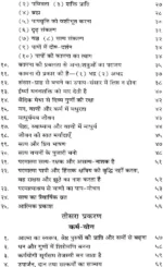 वैदिक जीवन </br> Vaidik Jeevan - Image 4