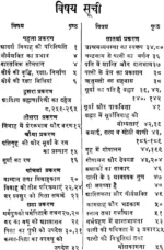 वैदिक गृहस्थाश्रम </br> Vedic Grihasthashram - Image 3