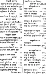 वैदिक गृहस्थाश्रम </br> Vedic Grihasthashram - Image 4