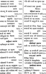 वैदिक गृहस्थाश्रम </br> Vedic Grihasthashram - Image 6