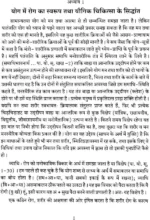 यौगिक चिकित्सा </br> Yogic Chikitsa - Image 4