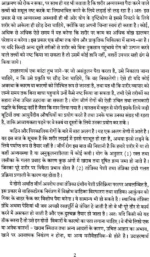 यौगिक चिकित्सा </br> Yogic Chikitsa - Image 5