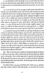 यौगिक चिकित्सा </br> Yogic Chikitsa - Image 7