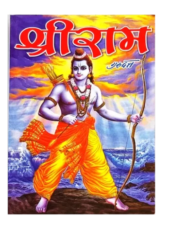 Shriram Gurudatt
