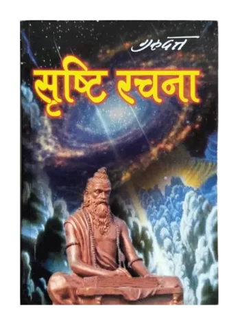 Srishti Rachana Gurudutt