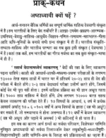 पाणिनीयः अष्टाध्यायीसूत्रपाठः </br> Ashtadhyayi Sutra Path - Image 2