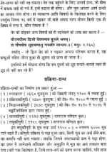 पाणिनीयः अष्टाध्यायीसूत्रपाठः </br> Ashtadhyayi Sutra Path - Image 4