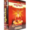 Manusmriti Dr. Surendera Kumar