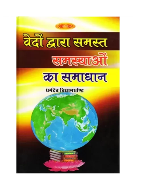 Vedon Dwara Samast Samsyaon ka Samadhan