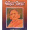 Vedic Vinay