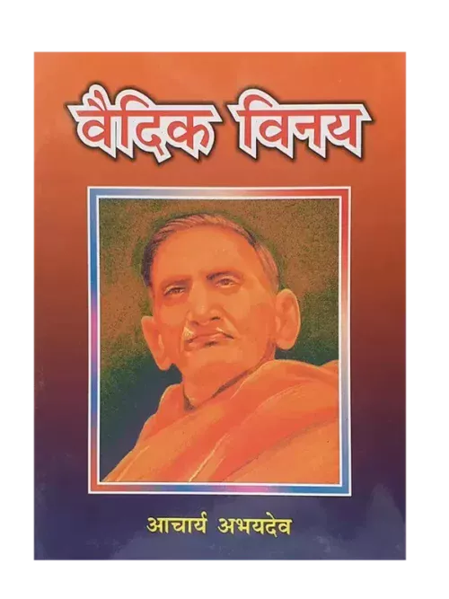 Vedic Vinay