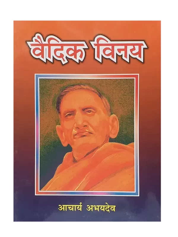Vedic Vinay