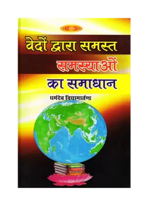 Vedon Dwara Samast Samsyaon ka Samadhan