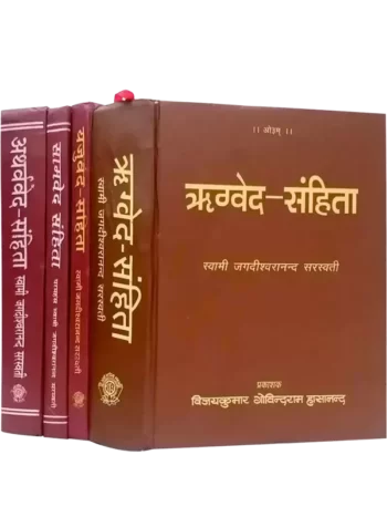 चतुर्वेद संहिता - Chaturveda Sanhita