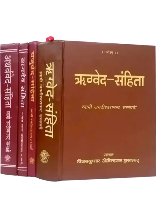 चतुर्वेद संहिता - Chaturveda Sanhita