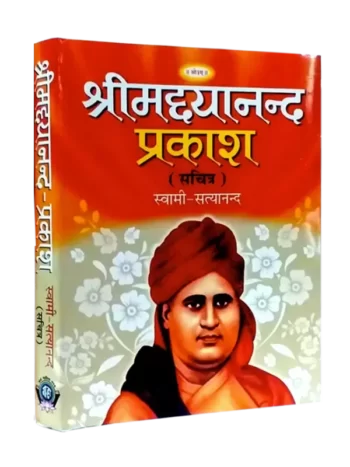 श्रीमद्दयानन्द प्रकाश - Shrimaddayanand Prakash