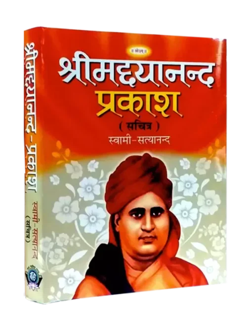 श्रीमद्दयानन्द प्रकाश - Shrimaddayanand Prakash