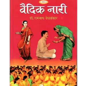 वैदिक नारी - Vedic Nari