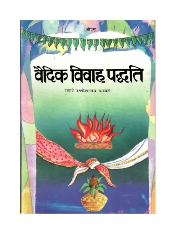 Vedic Vivah Paddhati
