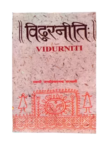 vidurniti - विदुरनीति