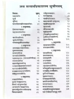 सत्यार्थ प्रकाश </br> Satyarth Prakash (Hard Cover) - Image 2