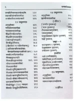 सत्यार्थ प्रकाश </br> Satyarth Prakash (Hard Cover) - Image 3