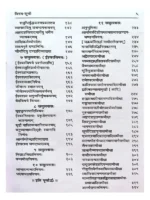 सत्यार्थ प्रकाश </br> Satyarth Prakash (Hard Cover) - Image 7