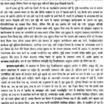 संस्कार समुच्चय </br> Sanskar Samucchay - Image 2