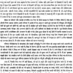 संस्कार समुच्चय </br> Sanskar Samucchay - Image 3