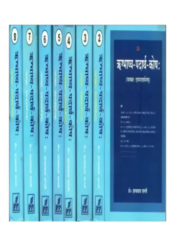 Rigveda Padarth Kosh