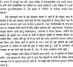 ऐतरेयब्राह्मणम् </br> Aitreybrahmanam (Set of Two Volumes) Hard Cover - Image 3