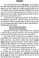 संस्कार समुच्चय </br> Sanskar Samucchay - Image 4