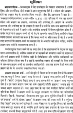 ऐतरेयब्राह्मणम् </br> Aitreybrahmanam (Set of Two Volumes) Hard Cover - Image 4