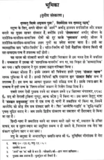 संस्कार समुच्चय </br> Sanskar Samucchay - Image 5
