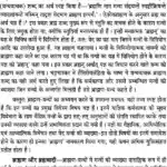 संस्कार समुच्चय </br> Sanskar Samucchay - Image 6