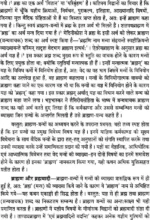 ऐतरेयब्राह्मणम् </br> Aitreybrahmanam (Set of Two Volumes) Hard Cover - Image 5