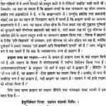 संस्कार समुच्चय </br> Sanskar Samucchay - Image 7