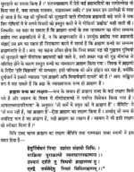 ऐतरेयब्राह्मणम् </br> Aitreybrahmanam (Set of Two Volumes) Hard Cover - Image 6