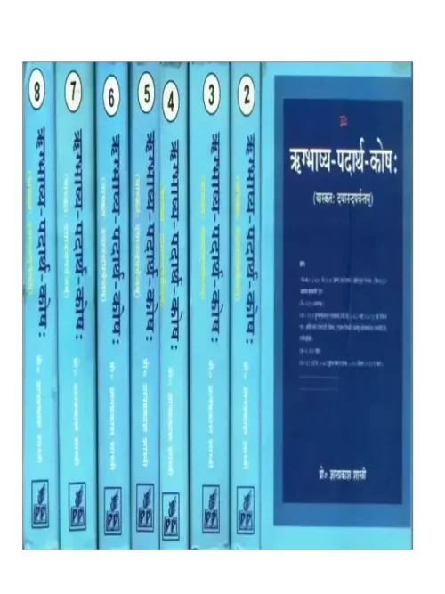 Rigveda Padarth Kosh