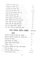 वैशेषिकदर्शनम् </br> Vaisheshikdarshanam - Image 4