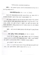 वैशेषिकदर्शनम् </br> Vaisheshikdarshanam - Image 3