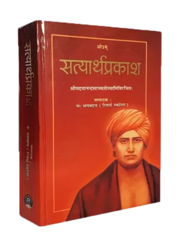 सत्यार्थ प्रकाश (संपादक पं. भगवद्दत) Satyarth Prakash (By Pt. Bhagvatdutt) By: Swami Dayanand Sarswati