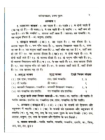 प्रारंभिक रचनानुवाद कौमुदी </br> Prarambhik Rachnanuvad Kaumudi - Image 2