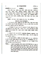 प्रारंभिक रचनानुवाद कौमुदी </br> Prarambhik Rachnanuvad Kaumudi - Image 3