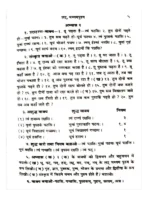 प्रारंभिक रचनानुवाद कौमुदी </br> Prarambhik Rachnanuvad Kaumudi - Image 4